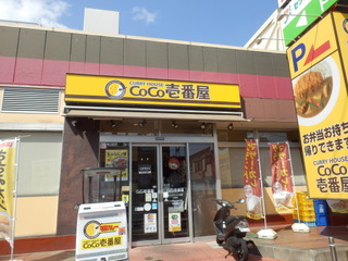 ヨークマート六会店.JPG