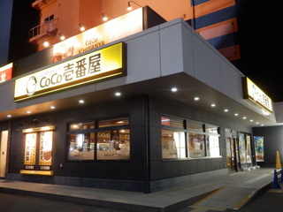 ラウンドワン和歌山店.JPG