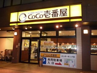 中央区鶴沢町店.JPG