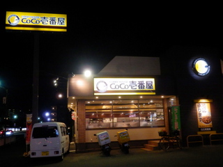 久留米荘島店.JPG