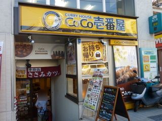 京王高井戸駅前店.JPG