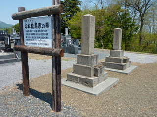 坂本龍馬家の墓.JPG