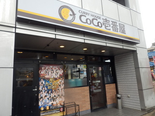 山科小野店.JPG