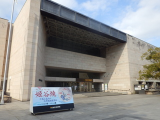 広島県立歴史博物館.JPG