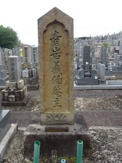 成田長親の墓.JPG