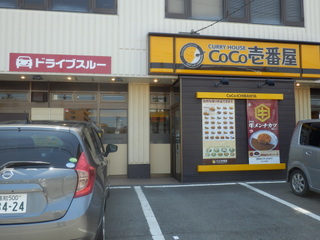 新居浜松木町店.JPG