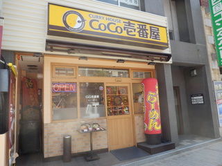 松山一番町店.JPG