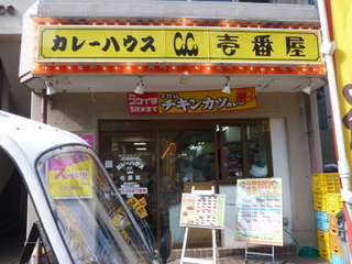 横浜鶴屋町店.JPG