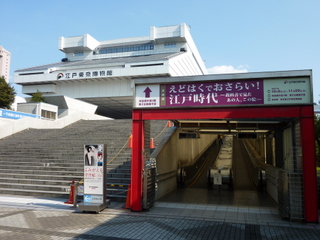江戸東京博物館.JPG