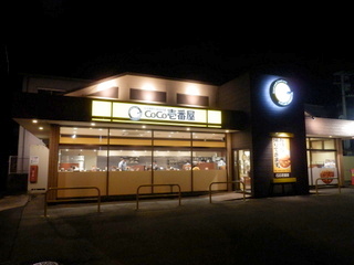 津上浜店.JPG