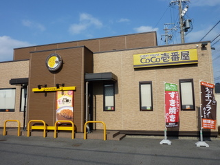 犬山五郎丸店.JPG
