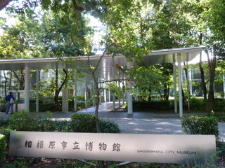 相模原市立博物館.JPG