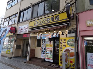 足立区竹の塚店.JPG