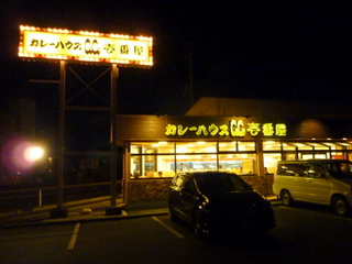 郡山図景店.JPG