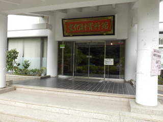 静岡市文化財資料館.JPG