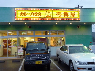 鹿児島中山バイパス店.JPG