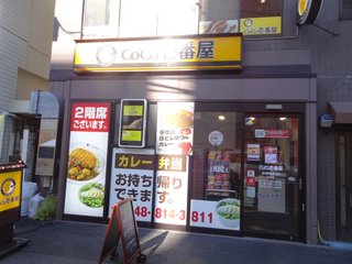 ＪＲ浦和駅西口店.JPG
